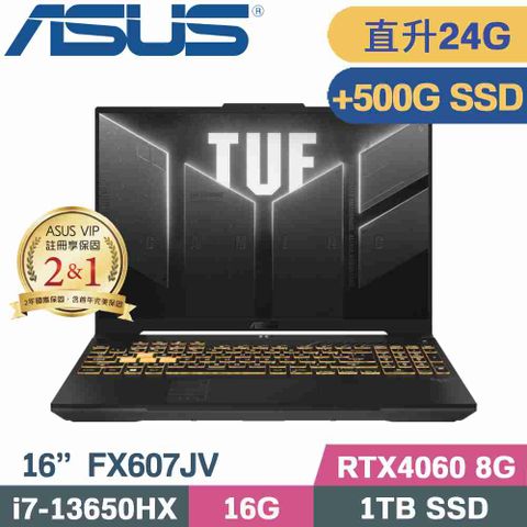 ASUS 華碩 TUF F16 FX607JV-0103B13650HX電競筆電 灰(i7-13650HX/16G+8G/1TB+500G/RTX4060/W11/16) 特仕