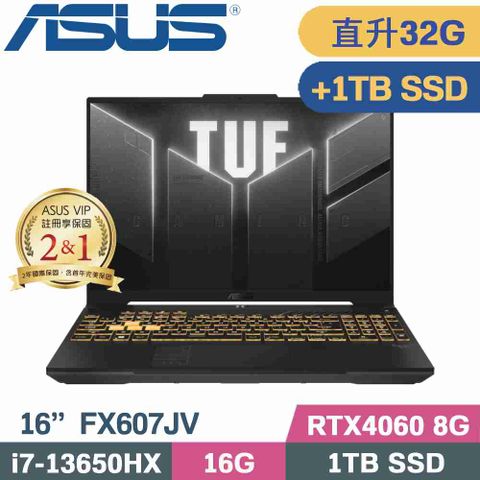 ASUS TUF FX607JV-0103B13650HX 御鐵灰直升美光32G記憶體↗硬碟加裝金士頓1TB SSD隨貨附 TUF M3電競滑鼠