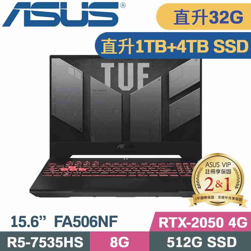 ASUS 華碩 TUF A15 FA506NF-0022B7535HS 電競筆電 黑 (R5-7535HS/16G+16G/1TB+4TB/RTX2050/W11/15.6)特仕