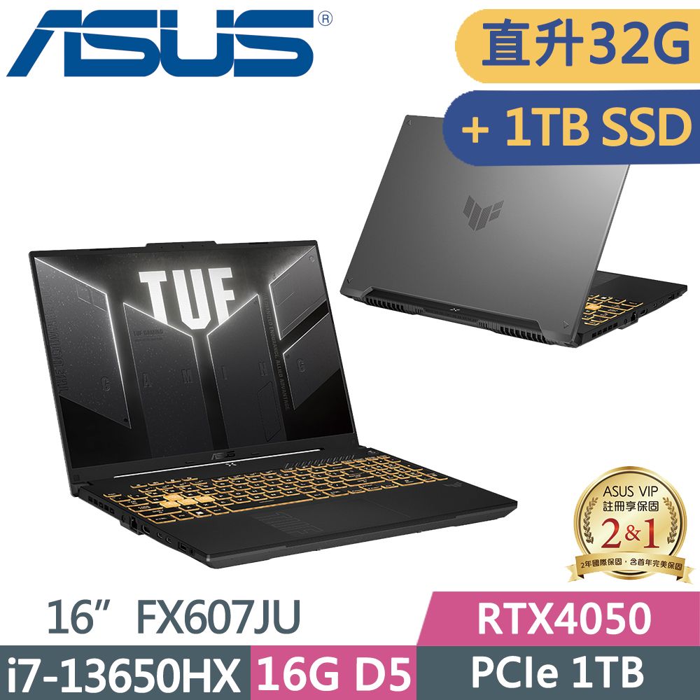  ASUS TUF FX607JU-0033B13650HX 御鐵灰i7-13650HX  16G+16G D5  PCIe 1TB+1TB  RTX4050-6G W11  165Hz  16"