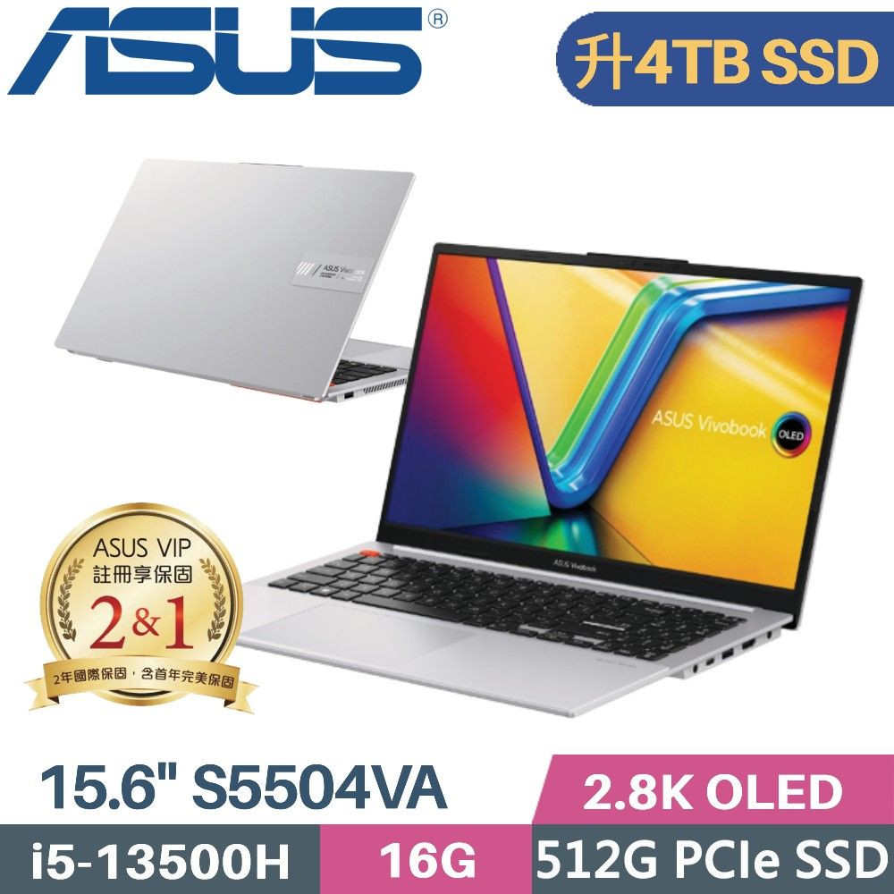 ASUS 華碩 VivoBook S15 S5504VA-0152S13500H 銀 (i5-13500H/16G/4TB PCIe/W11/15.6)特仕筆電