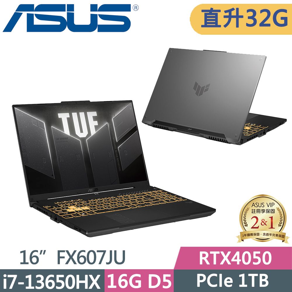  ASUS TUF FX607JU-0033B13650HX 御鐵灰i7-13650HX  16G+16G D5  PCIe 1TB  RTX4050-6G W11  165Hz  16"