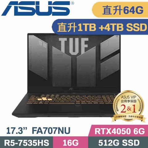 ASUS TUF FA707NU-0052B7535HS 御鐵灰直升美光64G記憶體↗硬碟加裝金士頓1TB+4TB SSD隨貨附 TUF M3電競滑鼠