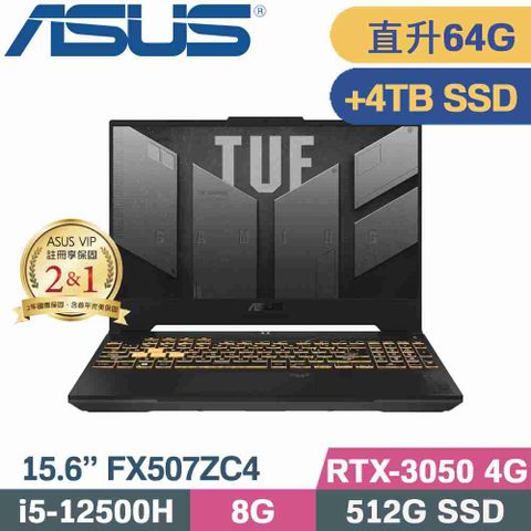 ASUS FX507ZC4-0051A12500H 機甲灰直升美光64G記憶體↗硬碟加裝金士頓4TB SSD隨貨附 TUF M5電競滑鼠