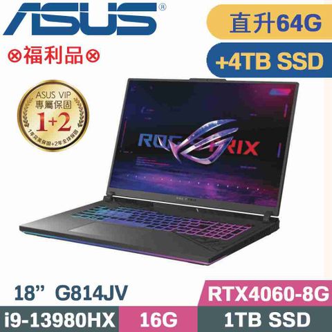 ASUS ROG Strix G18 G814JV-0032G13980HX-NBL⊗福利品⊗直升美光64G記憶體↗硬碟加裝金士頓4TB SSD