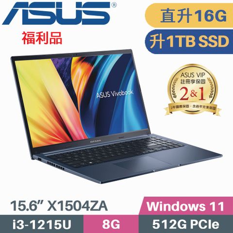 ❖ 福利品 ❖【 記憶體升級 8G+8G 】【 硬碟升級 1TB SSD 】ASUS VivoBook 15 X1504ZA-0181B1215U 午夜藍