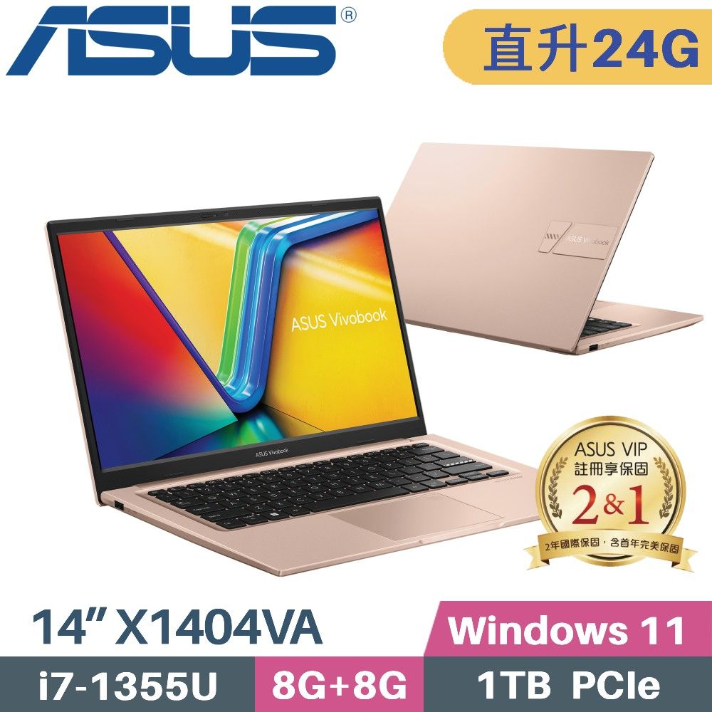 ASUS 華碩 VivoBook 14 X1404VA-0121C1355U (i7-1355U/8G+16G/1TB PCIe/W11/14)特仕筆電