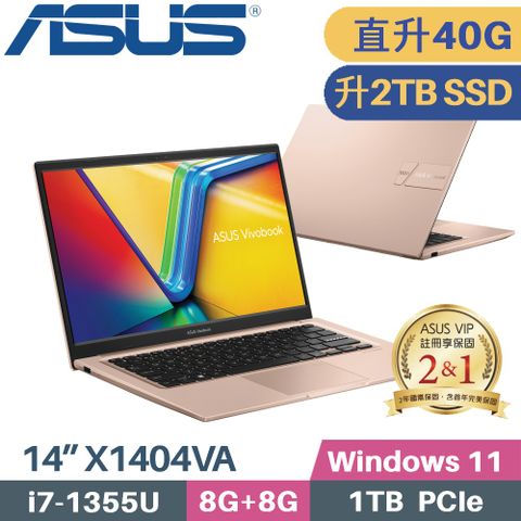 ASUS VivoBook 14 X1404VA-0121C1355U 金購機送 ❱❱❱❱❱ iShock 可手提抗衝擊防震包【 記憶體升級 8G+32G 】【 硬碟升級 2TB SSD 】