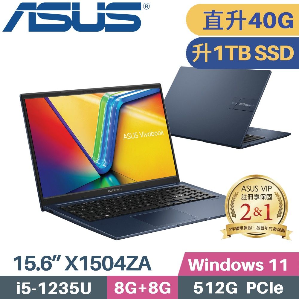 ASUS 華碩 VivoBook 15 X1504ZA-0191B1235U 藍(i5-1235U/8G+32G/1TB PCIe/W11/15.6)特仕筆電