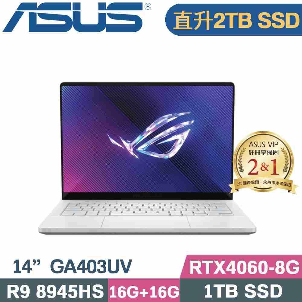 ASUS 華碩 ROG Zephyrus G14 GA403UV-0032H8945HS電競筆電 銀(R9 8945HS/16G+16G/2TB/RTX4060/W11/14)特仕