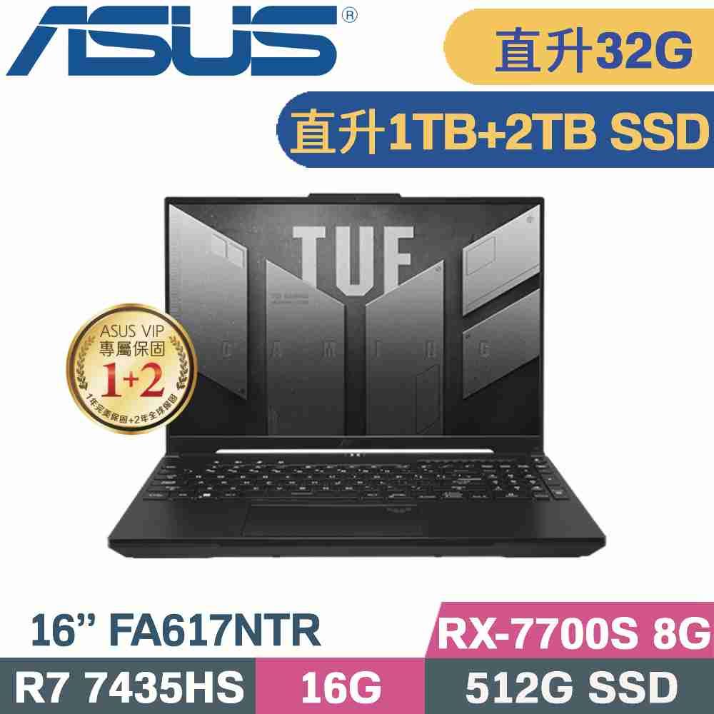 ASUS 華碩 TUF A16 FA617NTR-0032D7435HS 電競筆電 黑 (R7-7435HS/16G+16G/1TB+2TB/RX 7700S/W11/16)特仕