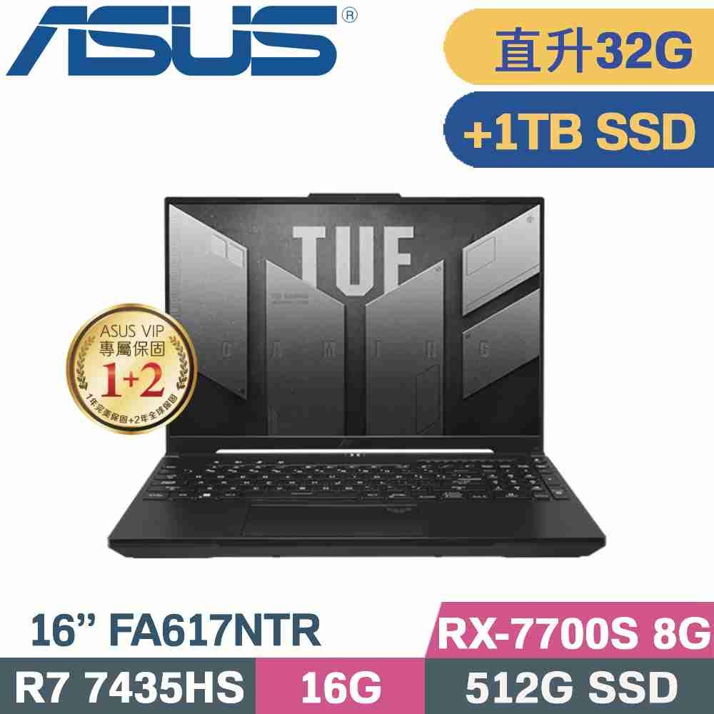 ASUS 華碩 TUF A16 FA617NTR-0032D7435HS 電競筆電 黑 (R7-7435HS/16G+16G/512G+1TB/RX 7700S/W11/16)特仕