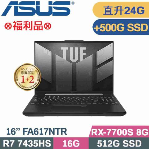 ASUS 華碩 TUF A16 FA617NTR-0032D7435HS 電競筆電 黑 (R7-7435HS/16G+8G/512G+500G/RX 7700S/W11/16)特仕