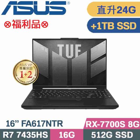 ASUS 華碩 TUF A16 FA617NTR-0032D7435HS 電競筆電 黑 (R7-7435HS/16G+8G/512G+1TB/RX 7700S/W11/16)特仕