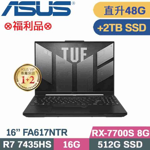 ASUS 華碩 TUF A16 FA617NTR-0032D7435HS 電競筆電 黑 (R7-7435HS/16G+32G/512G+1TB/RX 7700S/W11/16)特仕