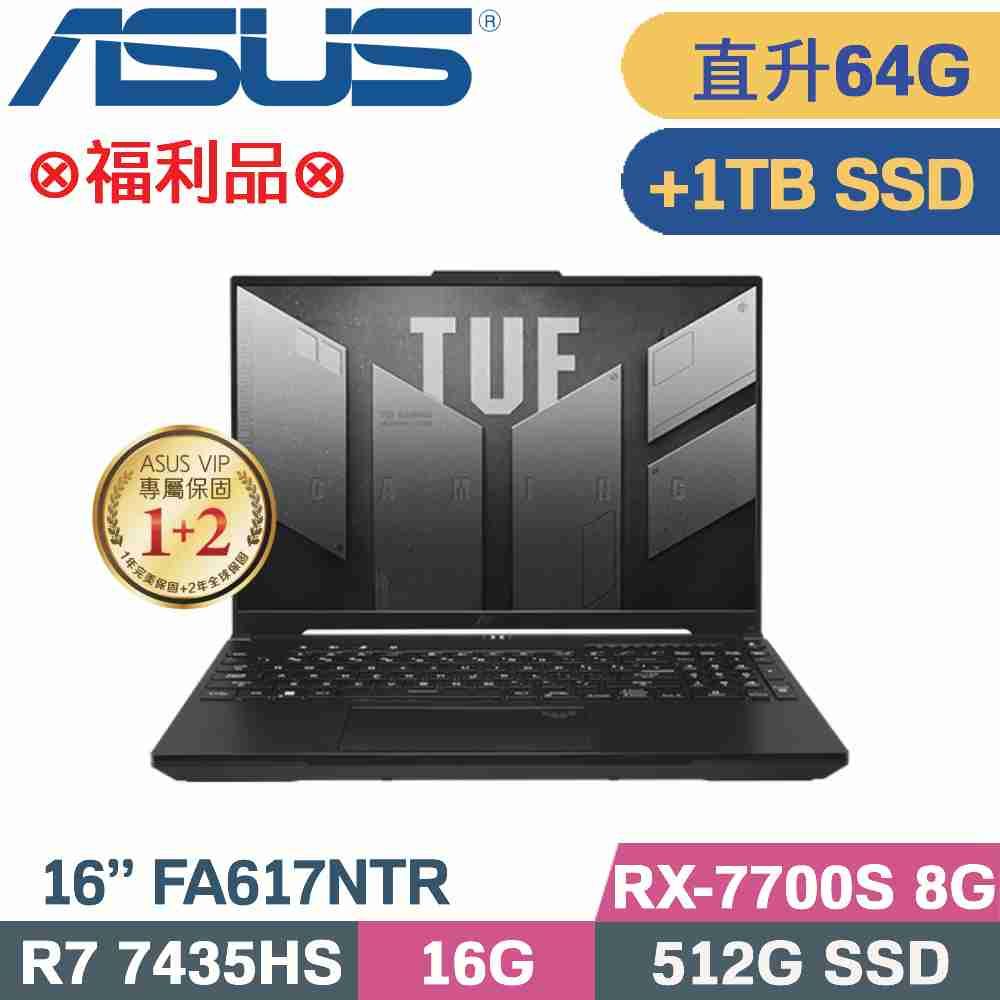 ASUS 華碩 TUF A16 FA617NTR-0032D7435HS 電競筆電 黑 (R7-7435HS/32G+32G/512G+1TB/RX 7700S/W11/16)特仕