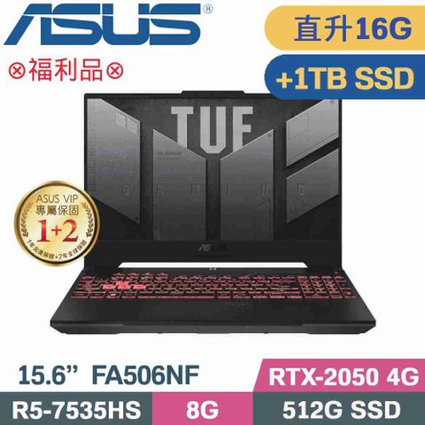 ASUS 華碩 TUF A15 FA506NF-0022B7535HS 電競筆電 黑 (R5-7535HS/8G+8G/512G+1TB/RTX2050/W11/15.6)特仕