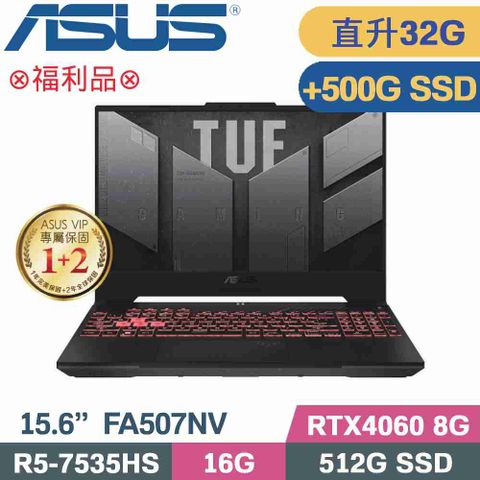 ASUS 華碩 TUF A15 FA507NV-0042B7535HS 電競筆電 灰(R5-7535HS/16G+16G/512G+500G/RTX4060/W11/15.6)特仕