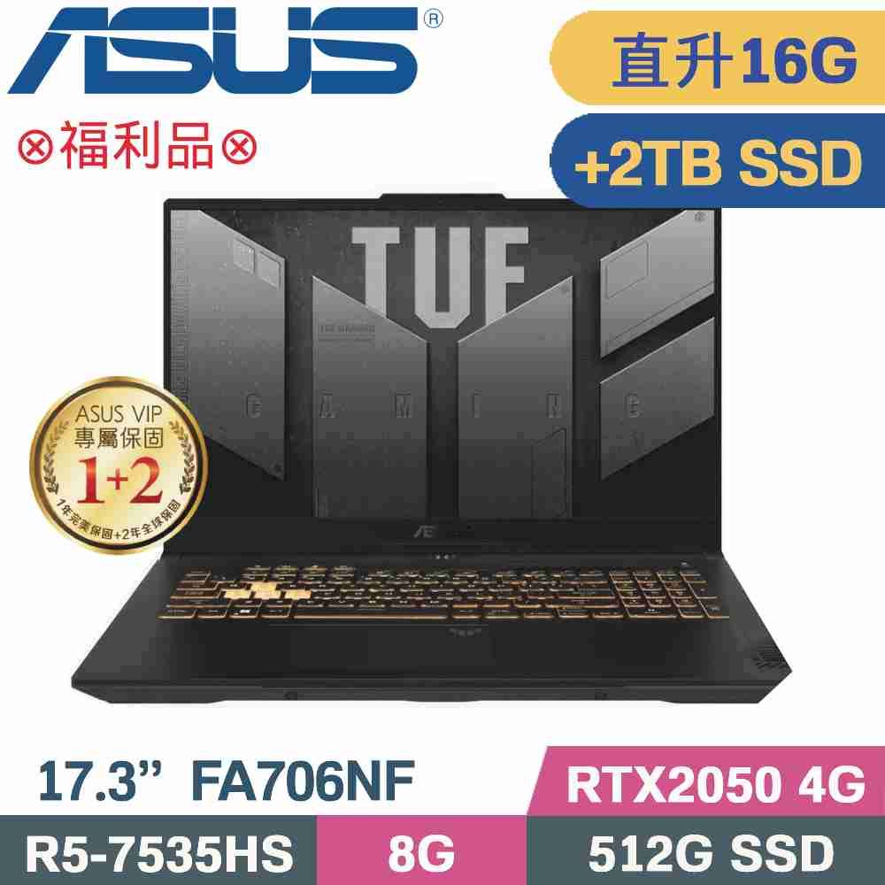 ASUS 華碩 TUF A17 FA706NF-0052B7535HS 電競筆電 黑(R5-7535HS/8G+8G/512G+2TB/RTX2050/W11/17.3)特仕