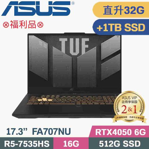 ASUS TUF FA707NU-0052B7535HS 御鐵灰特仕福利品直升美光32G記憶體↗硬碟加裝金士頓1TB SSD