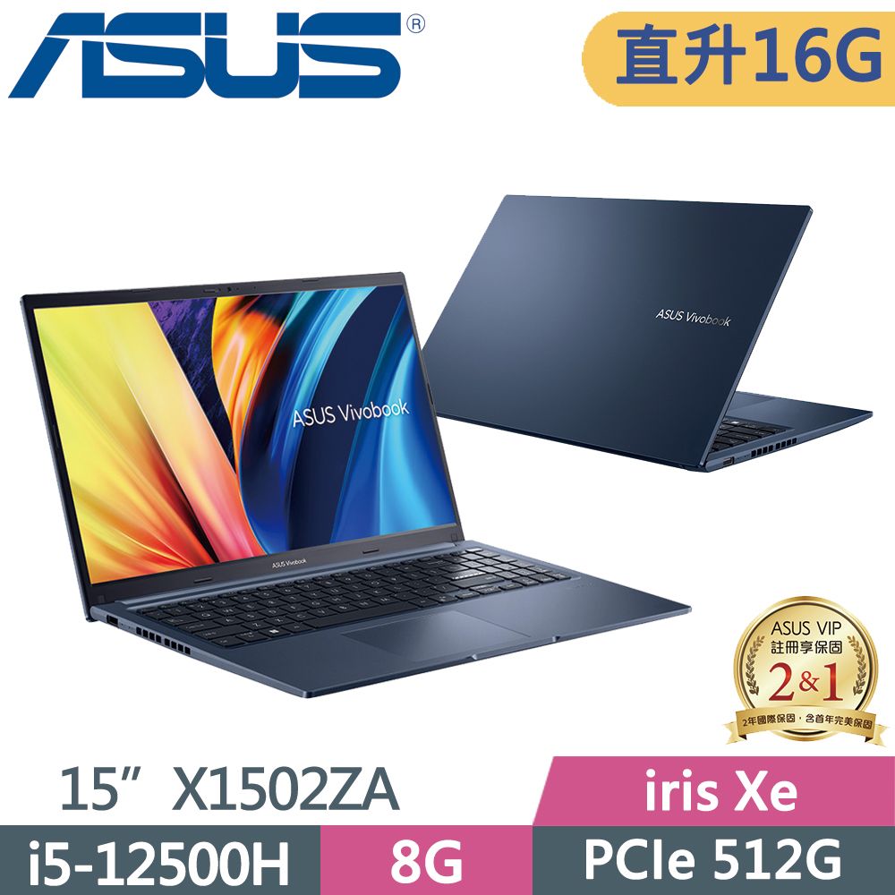 ASUS 華碩 Vivobook 15 X1502ZA-0351B12500H 午夜藍15.6吋筆電(i5-12500H/8G+8G/512G/W11/FHD)