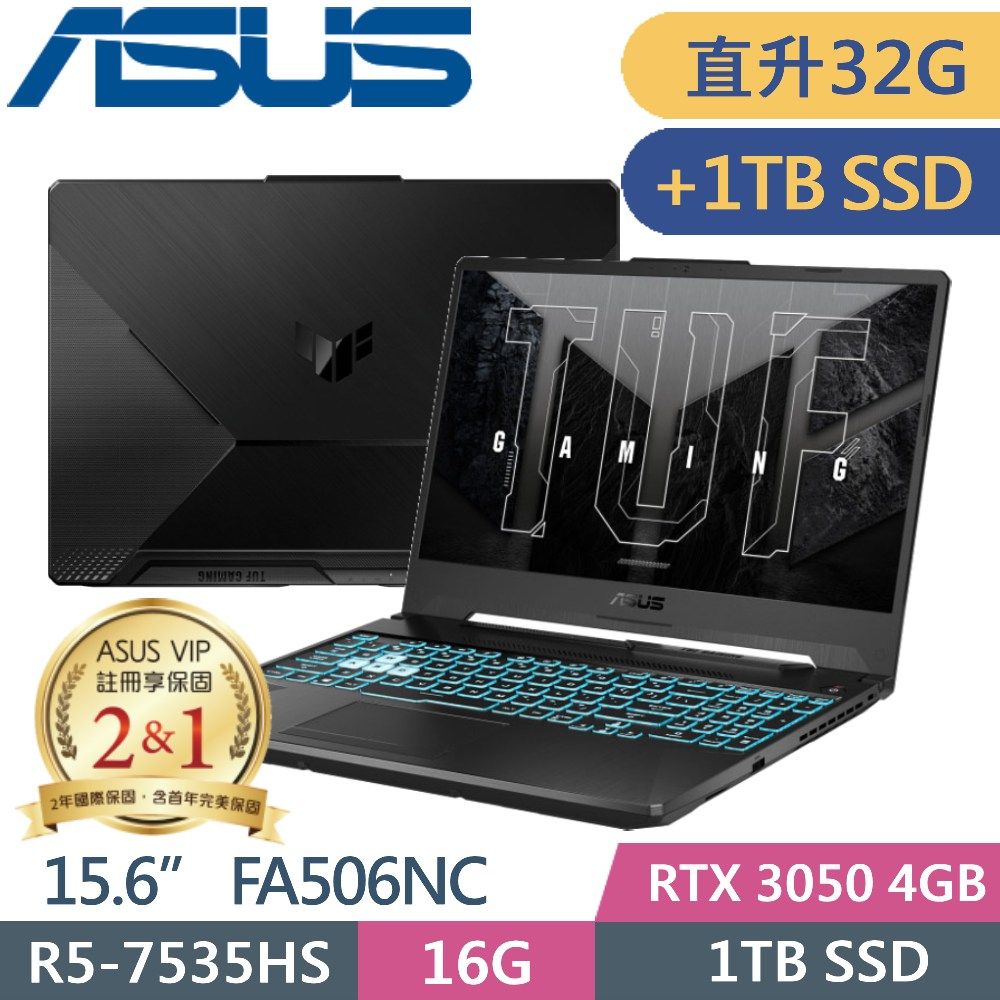 ASUS 華碩  TUF Gaming A15 FA506NC-0042B7535HS (R5-7535HS/16G+16G/1TB+1TB/RTX 3050/15.6/W11)特仕