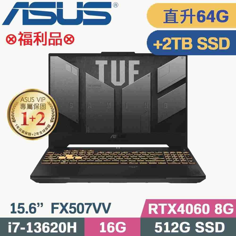 ASUS 華碩 TUF F15 FX507VV-0142B13620H 電競筆電 灰(i7-13620H/32G+32G/512G+2TB/RTX4060/W11/15.6)特仕