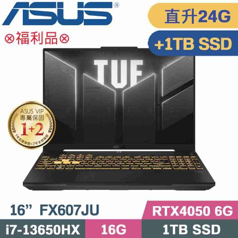 ASUS 華碩 TUF F16 FX607JU-0033B13650HX電競筆電 灰 (i7-13650HX/16G+8G/1TB+1TB/RTX4050/W11/16) 特仕