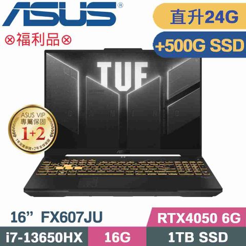 ASUS 華碩 TUF F16 FX607JU-0033B13650HX電競筆電 灰 (i7-13650HX/16G+8G/1TB+500G/RTX4050/W11/16) 特仕