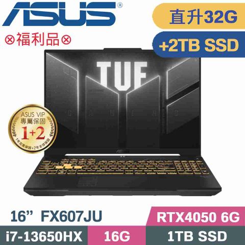 ASUS 華碩 TUF F16 FX607JU-0033B13650HX電競筆電 灰 (i7-13650HX/16G+16G/1TB+2TB/RTX4050/W11/16) 特仕