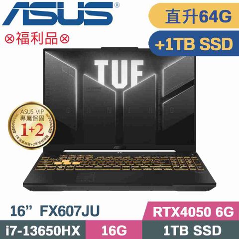 ASUS 華碩 TUF F16 FX607JU-0033B13650HX電競筆電 灰 (i7-13650HX/32G+32G/1TB+1TB/RTX4050/W11/16) 特仕