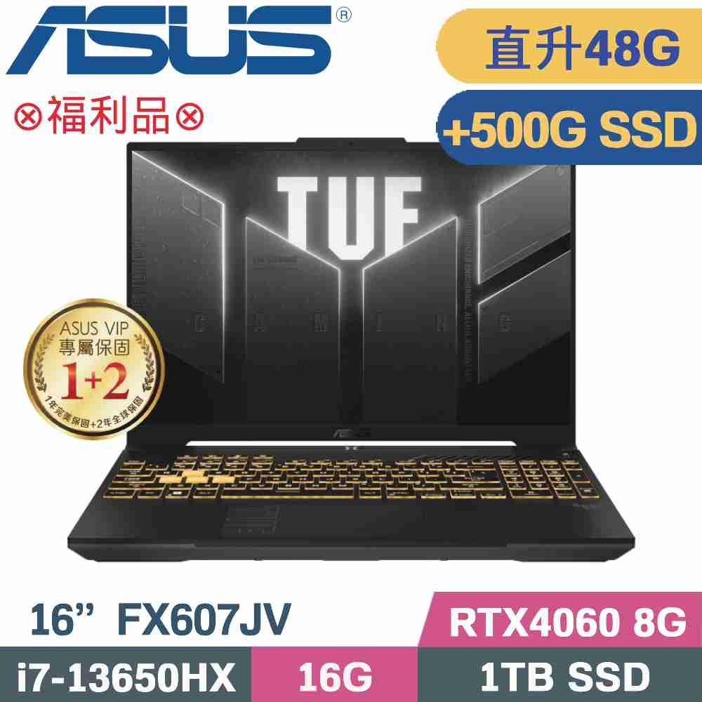 ASUS 華碩 TUF F16 FX607JV-0103B13650HX電競筆電 灰(i7-13650HX/16G+32G/1TB+500G/RTX4060/W11/16) 特仕