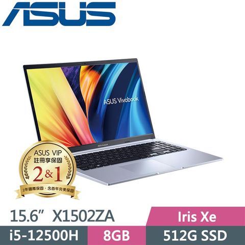 贈零負重多功能後背包等好禮ASUS Vivobook 15 X1502ZA-0371S12500H 冰河銀 (i5-12500H/8G/512G SSD/Win11/15.6吋) 高效筆電