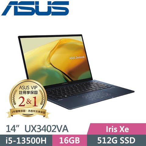 贈威秀電影票2張等好禮ASUS ZenBook 14 UX3402VA-0132B13500H 紳士藍 (i5-13500H/16G/512GB SSD/Win11/14吋) 效能筆電