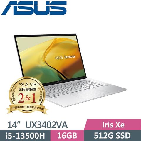 贈威秀電影票2張等好禮ASUS ZenBook 14 UX3402VA-0142S13500H 白霧銀 (i5-13500H/16G/512GB SSD/Win11/14吋) 效能筆電