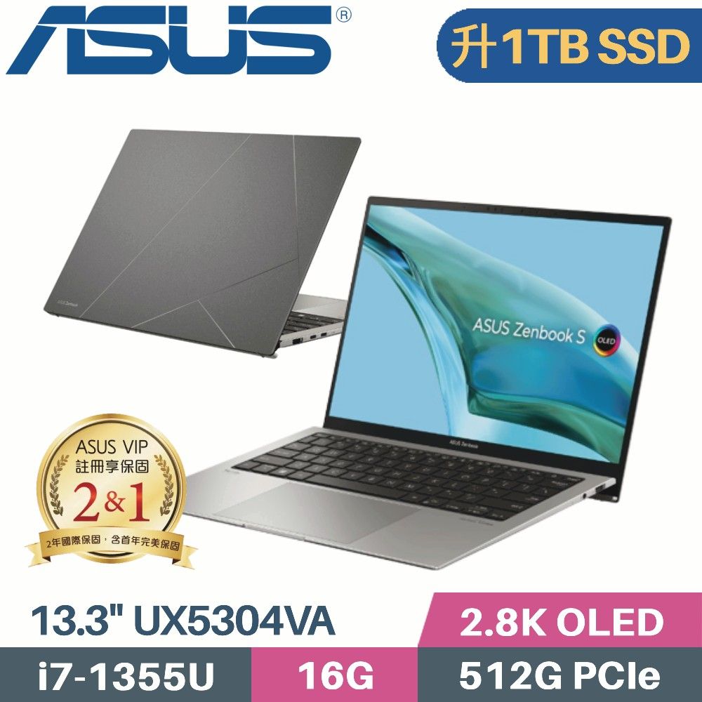 ASUS 華碩 Zenbook S 13 OLED UX5304VA-0132I1355U 灰(i7-1355U/16G/1TB SSD/Win11/EVO/13.3)特仕筆電