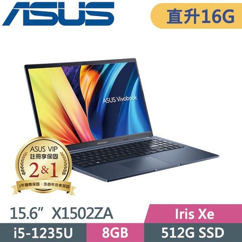 贈薄型無線滑鼠ASUS Vivobook 15 X1502ZA-0021B1235U 午夜藍(i5-1235U/8G+8G/512G SSD/Win11/15.6吋) 特仕筆電