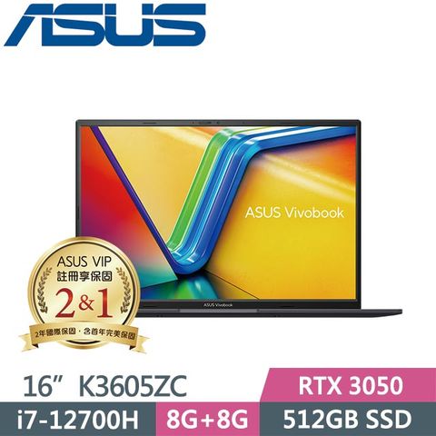 贈星巴克買一送一券ASUS Vivobook 16X K3605ZC-0232K12700H (i7-12700H/8G+8G/512GB SSD/RTX3050/Win11/16吋) 筆電
