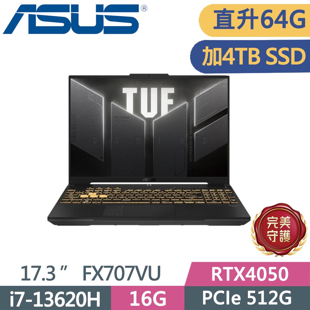  ASUS TUF FX707VU-0092B13620H 御鐵灰i7-13620H  32G+32G  512G+4TB  RTX4050-6G W11  144Hz  17.3"FHD