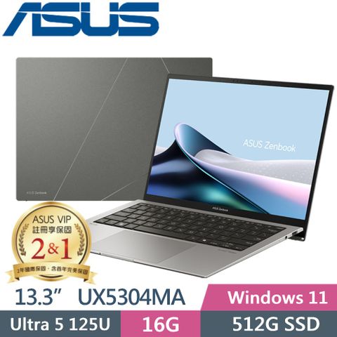 ASUS 華碩 Zenbook S 13 OLED UX5304MA-0022I125U (Ultra 5 125U/16G/512G PCIe/13.3 3K/W11/EVO)