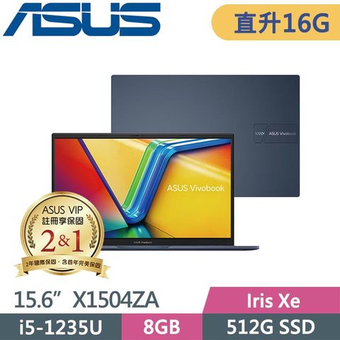 ASUS 華碩 VivoBook 15 X1504ZA-0151B1235U 藍 (i5-1235U/8G+8G/512G SSD/Win11/15.6吋) 特仕筆電