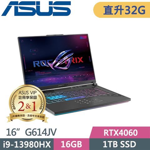 ASUS 華碩 ROG Strix G16 G614JV-0141C13980HX (i9-13980HX/16G+16G/1TB/RTX4060/Win11/16吋) 特仕