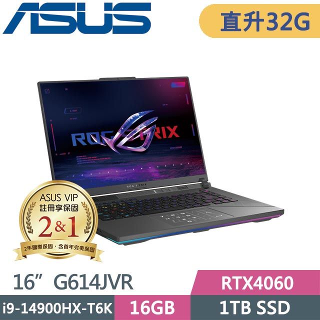 ASUS 華碩  ROG Strix G16 G614JVR-0023G14900HX-NBL (i9-14900HX/16G+16G/1TB/RTX4060/Win11) 特仕