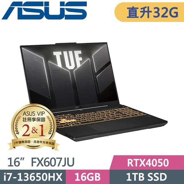 ASUS 華碩  TUF Gaming F16 FX607JU-0033B13650HX (i7-13650HX/16G+16G/1TB/RTX4050/Win11/16吋) 特仕筆電