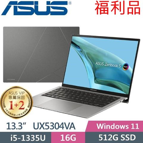◤福利品◢ASUS Zenbook S 13 UX5304VA-0122I1335U (i5-1335U/16G/512G PCIe/13.3/2.8K/W11/EVO)