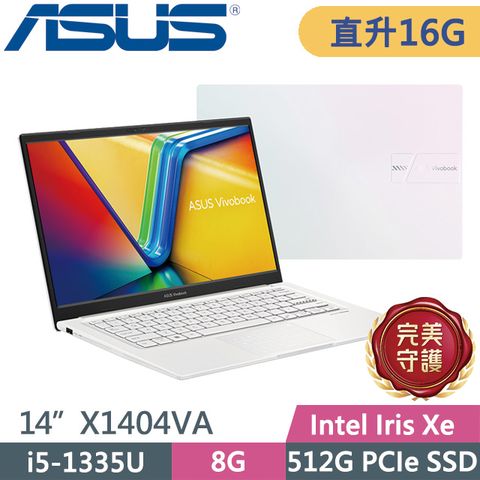 ASUS 華碩 Vivobook 14 X1404VA-0161W1335U 幻彩白(i5-1335U/8G+8G/512G SSD/14吋FHD/Win11)特仕