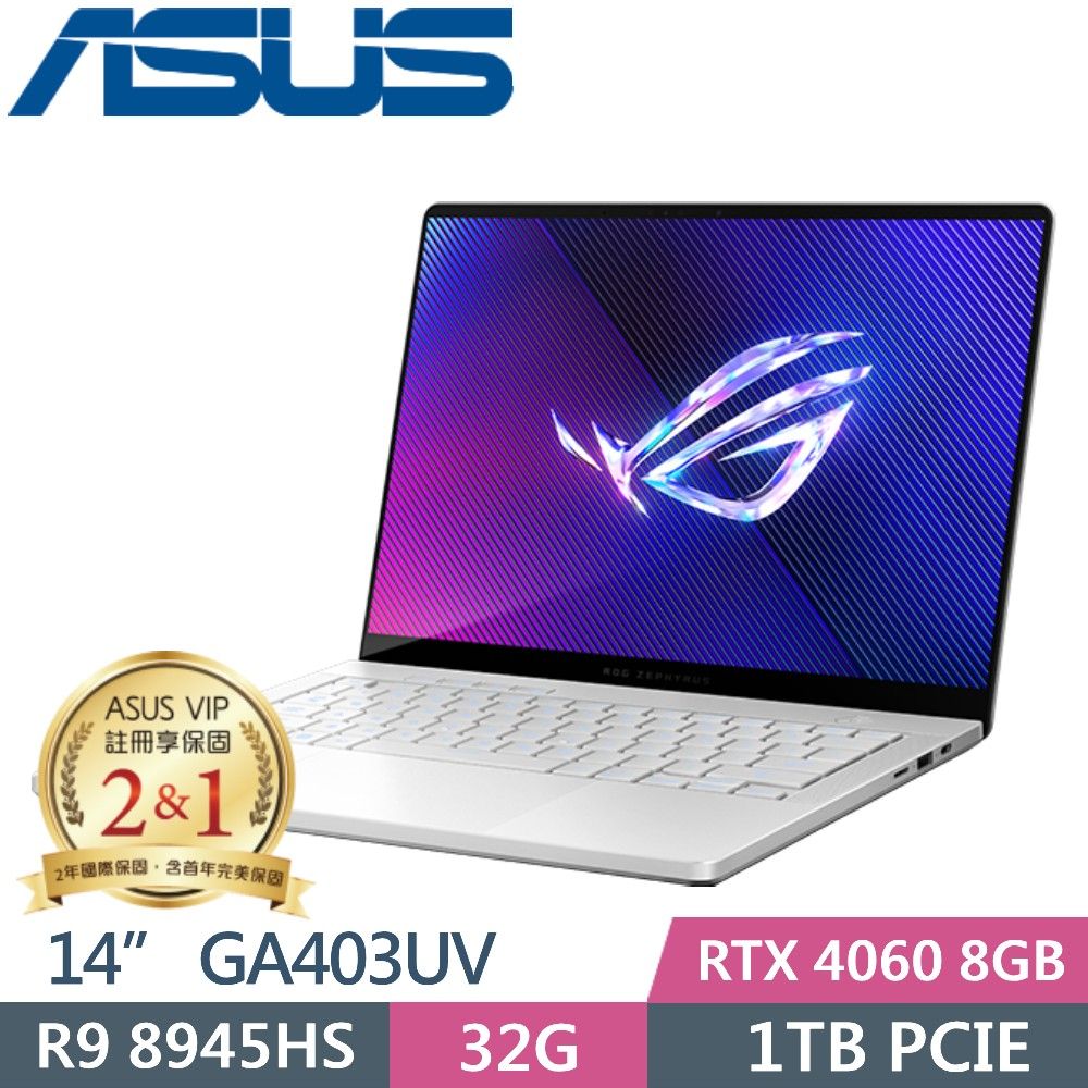 ASUS 華碩  ROG Zephyrus G14  GA403UV-0032H8945HS-NBLO 鉑月銀 (有燈效) (AMD R9 8945HS/32G/1TB/RTX 4060/14/W11)