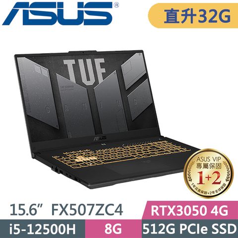 ASUS 華碩 TUF Gaming FX507ZC4 灰(i5-12500H/16G+16G/512G SSD/RTX3050 4G/15.6吋FHD/Win11)特仕