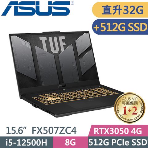 ASUS 華碩 TUF Gaming FX507ZC4 灰(i5-12500H/16G+16G/512G+512G/RTX3050 4G/15.6吋FHD/Win11)特仕