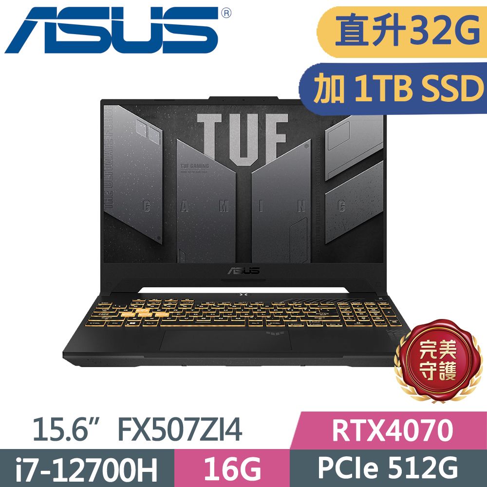  ASUS TUF  FX507ZI4-0072B12700Hi7-12700H  32G  512G+1TB PCIe SSD    RTX4070 8G  15.6